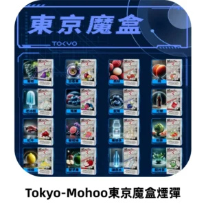 東京魔盒煙彈